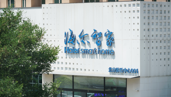 海尔智家收购开利全球商业制冷业务意欲何为?