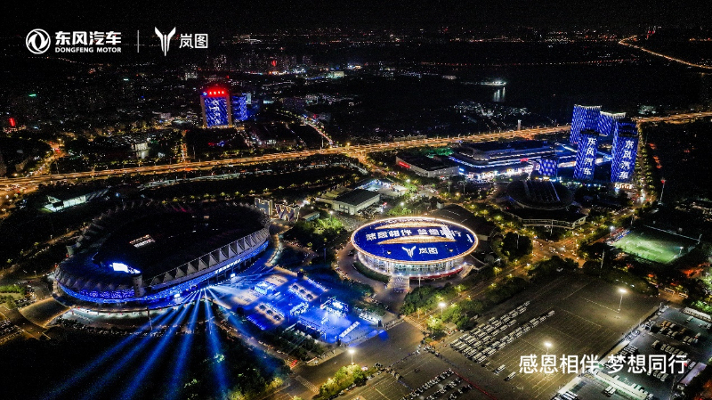 媒体管家|岚图闪耀东风汽车6000万辆里程碑 心怀“梦想”开启向上新篇章