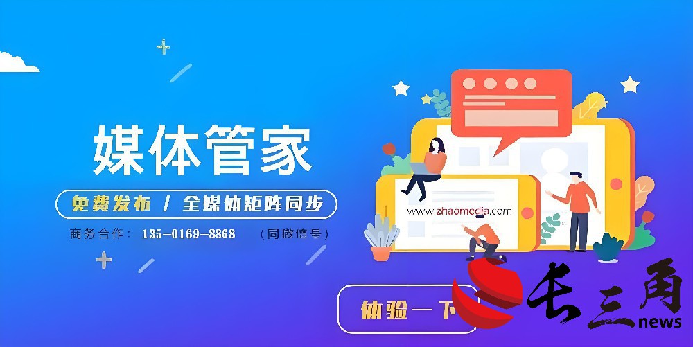 媒体管家|2024【苏州地区】媒体管家上海软闻邀约媒体资源