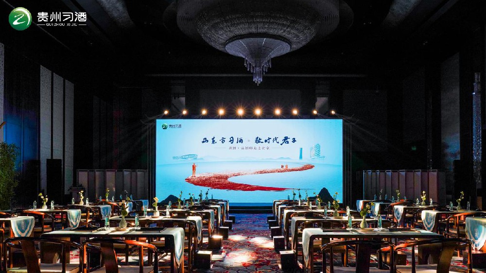 媒体管家|穿越京华古韵，醉享习酒醇香——习酒·品酒师活动走进北京