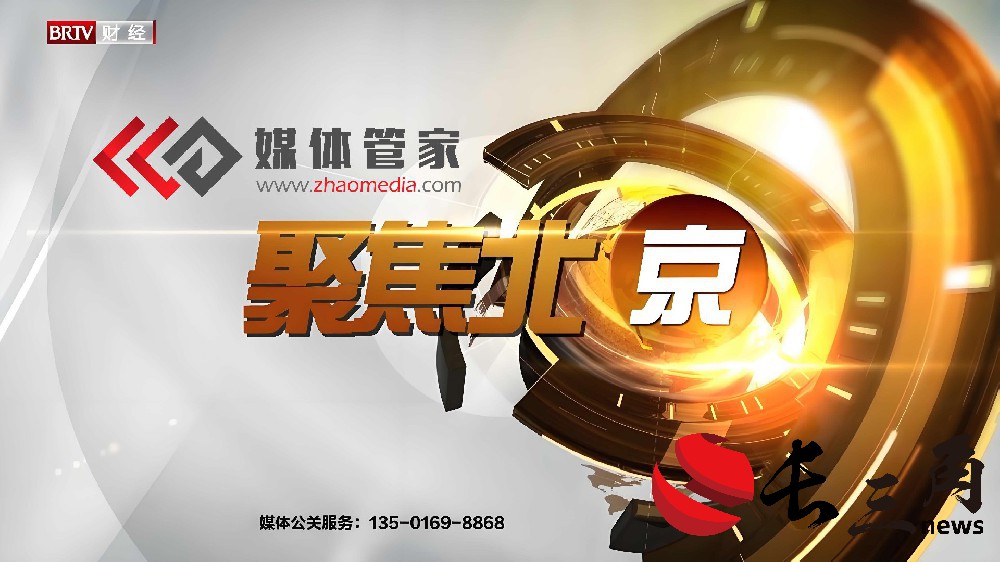 媒体管家|携手媒体管家与,为企业发展注入新闻动力,打造专业采集服务