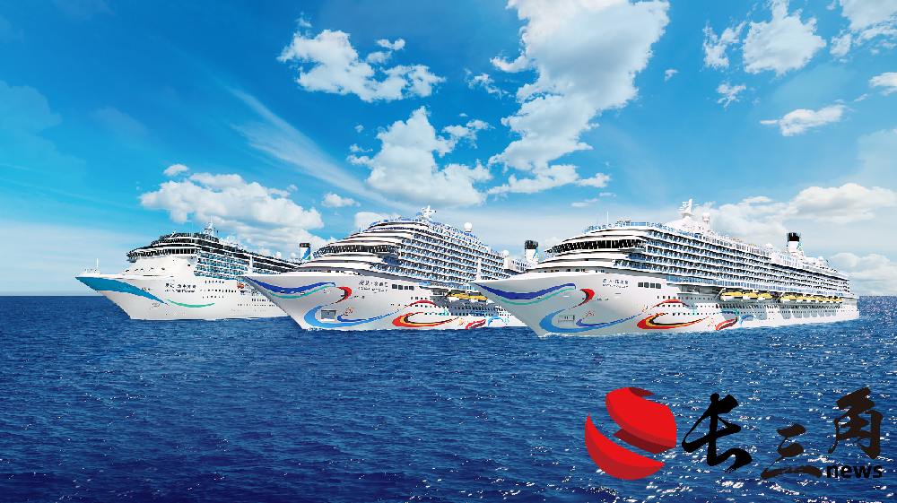 媒体管家|第二艘国产大邮轮船名敲定 本土公司打造全球邮轮产业“中国范式”