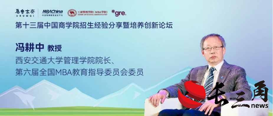 媒体管家|冯耕中:鉴往知来 管理学科自主知识体系建设