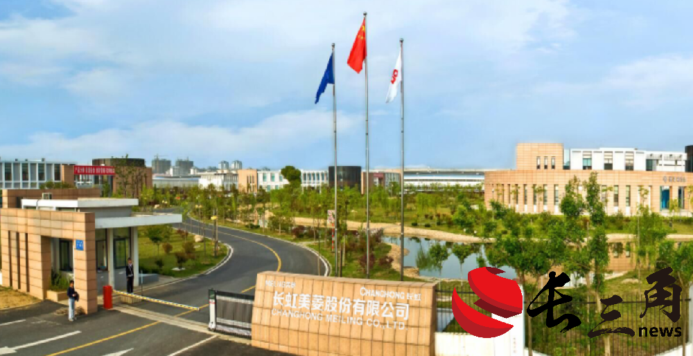 2025媒体管家：总裁换防收购厂房 长虹美菱打响中高端冰箱产能提升之战