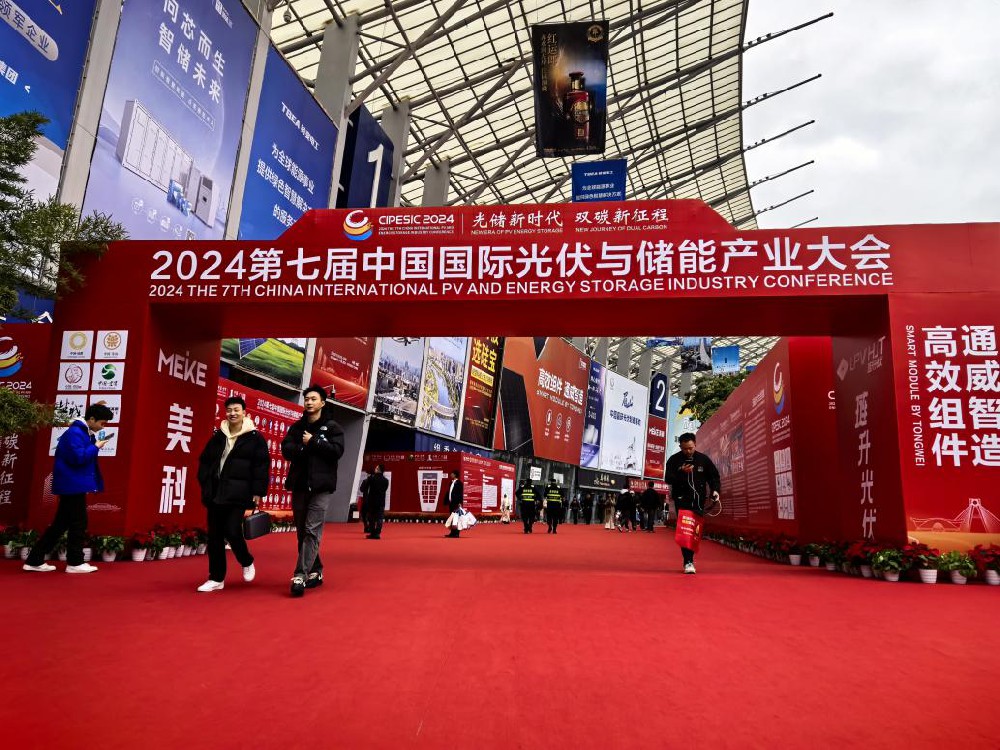 2025媒体管家:第七届中国国际光伏与储能产业大会在成都举行