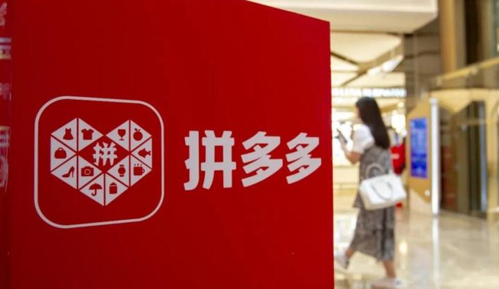 2025媒体管家:拼多多营收、利润增速放缓 电商进入“以质换量”价值竞争?