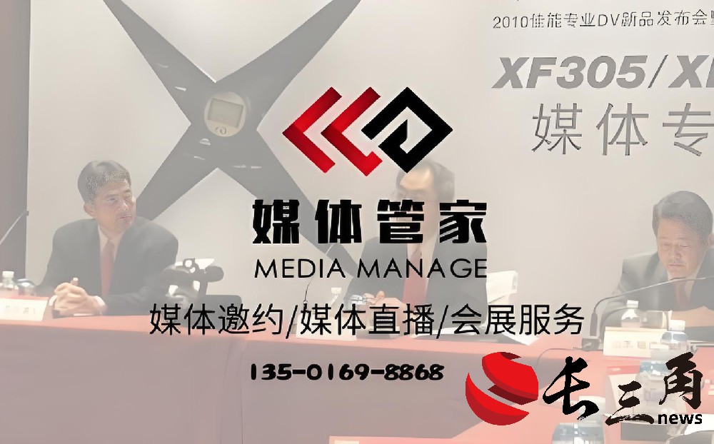 2025媒体管家:媒体管家—全国媒体邀约首选媒体管家平台 - 媒体管家官网