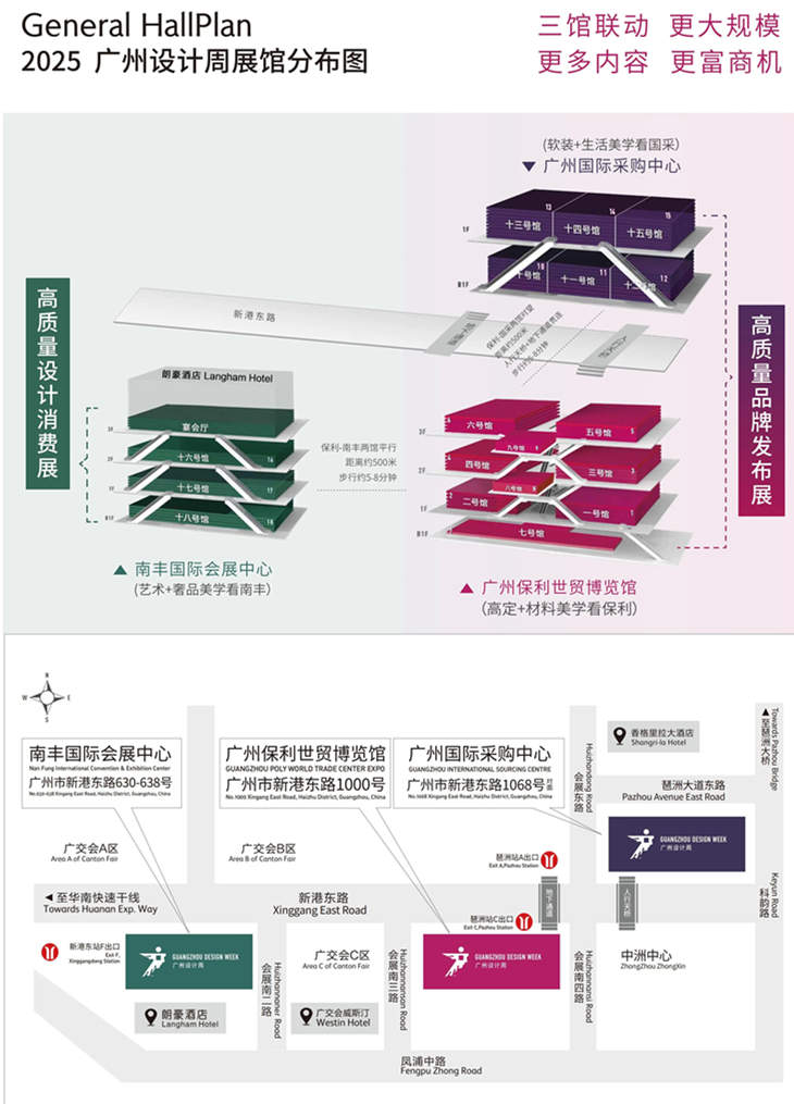 强！强！强！2025广州设计周展会「保利强」参展首选