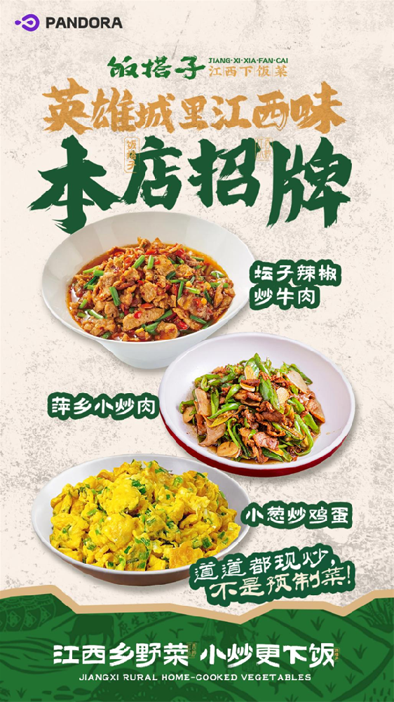 团餐档口营业额稳步保持Top 1！团餐热门档口背后研发逻辑大揭秘