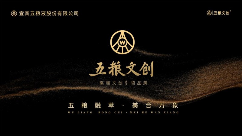 五粮文创破晓而来,以中国美学重塑白酒文化新纪元