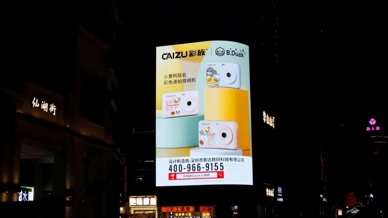 彩族点亮广州繁荣商圈，户外大屏广告引燃夏日热潮