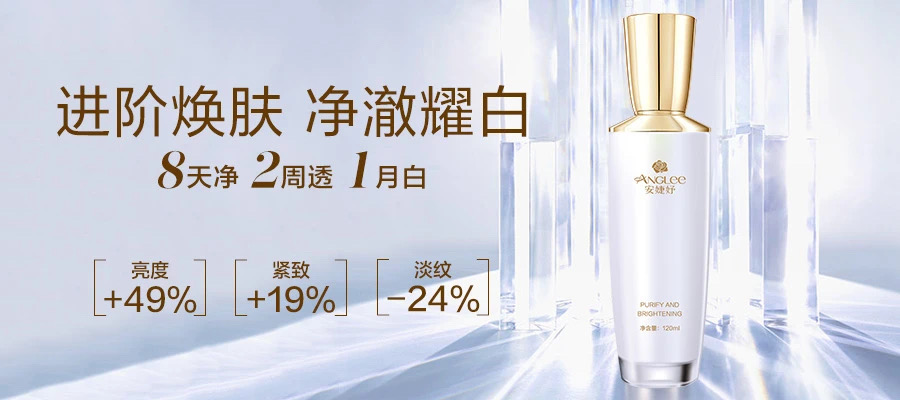 安婕妤打造高效去黄护肤品，成分体系直击肌肤焕亮难题
