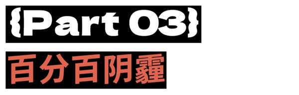 披甲持刀的英国Teenager 比剃刀党更凶险！