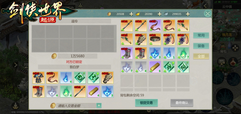 剑侠情缘 26 年传承!《剑侠世界:起源》9 月 26 日全平台公测! 剑侠情缘 26 年传承!《剑侠世界:起源》9 月 26 日全平台公测!(图7)