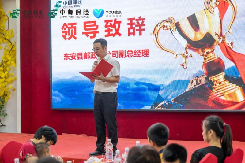 花样童趣节 拾趣好时光  ——中国邮政东安县分公司及中邮保险湖南分公司客服活动(图2)
