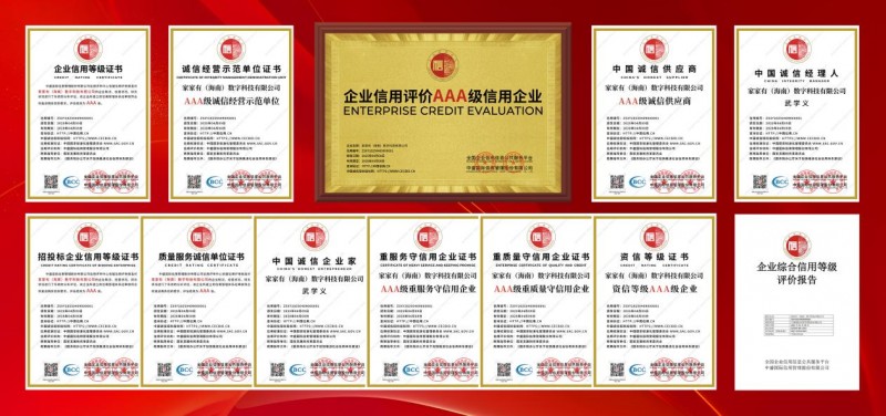 家家有(海南)数字科技有限公司共建绿色消费时代(图2) 家家有(海南)数字科技有限公司共建绿色消费时代(图2)