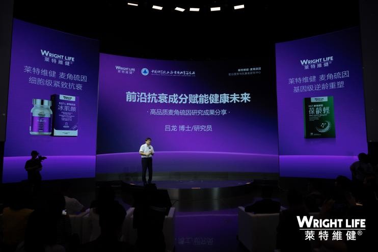 胡兵的不老秘密就是它!莱特维健抗老盛会揭秘同款麦角硫因!(图4) 胡兵的不老秘密就是它!莱特维健抗老盛会揭秘同款麦角硫因!(图4)