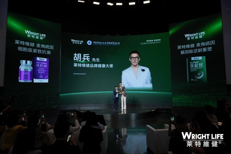 胡兵的不老秘密就是它!莱特维健抗老盛会揭秘同款麦角硫因!(图5) 胡兵的不老秘密就是它!莱特维健抗老盛会揭秘同款麦角硫因!(图5)