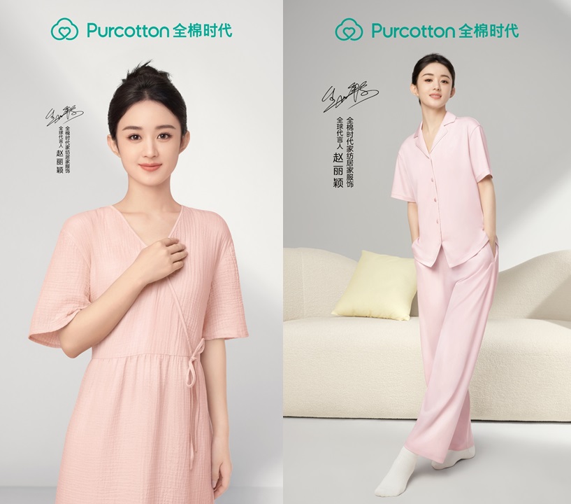 全棉时代携手赵丽颖,感受舒适全棉居家生活(图6) 全棉时代携手赵丽颖,感受舒适全棉居家生活(图6)