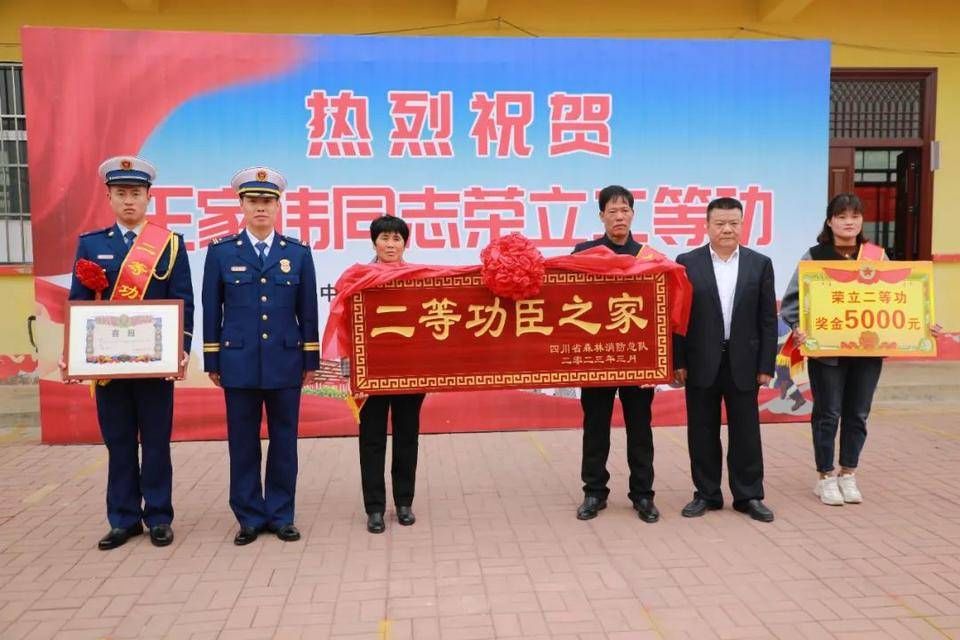 喜报!临沂小伙荣立二等功! 喜报!临沂小伙荣立二等功!