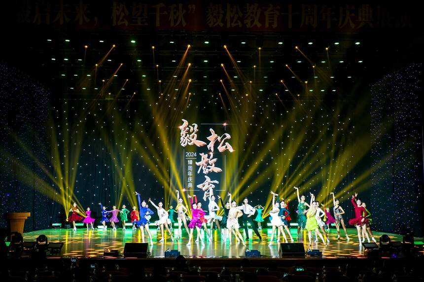 天津毅松教育集团十周年庆典成功举办(图7)