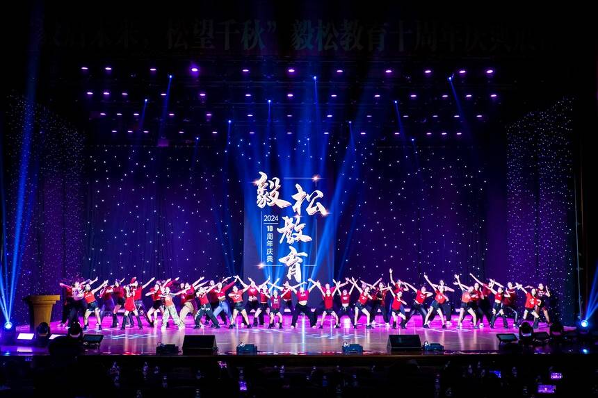 天津毅松教育集团十周年庆典成功举办(图8)