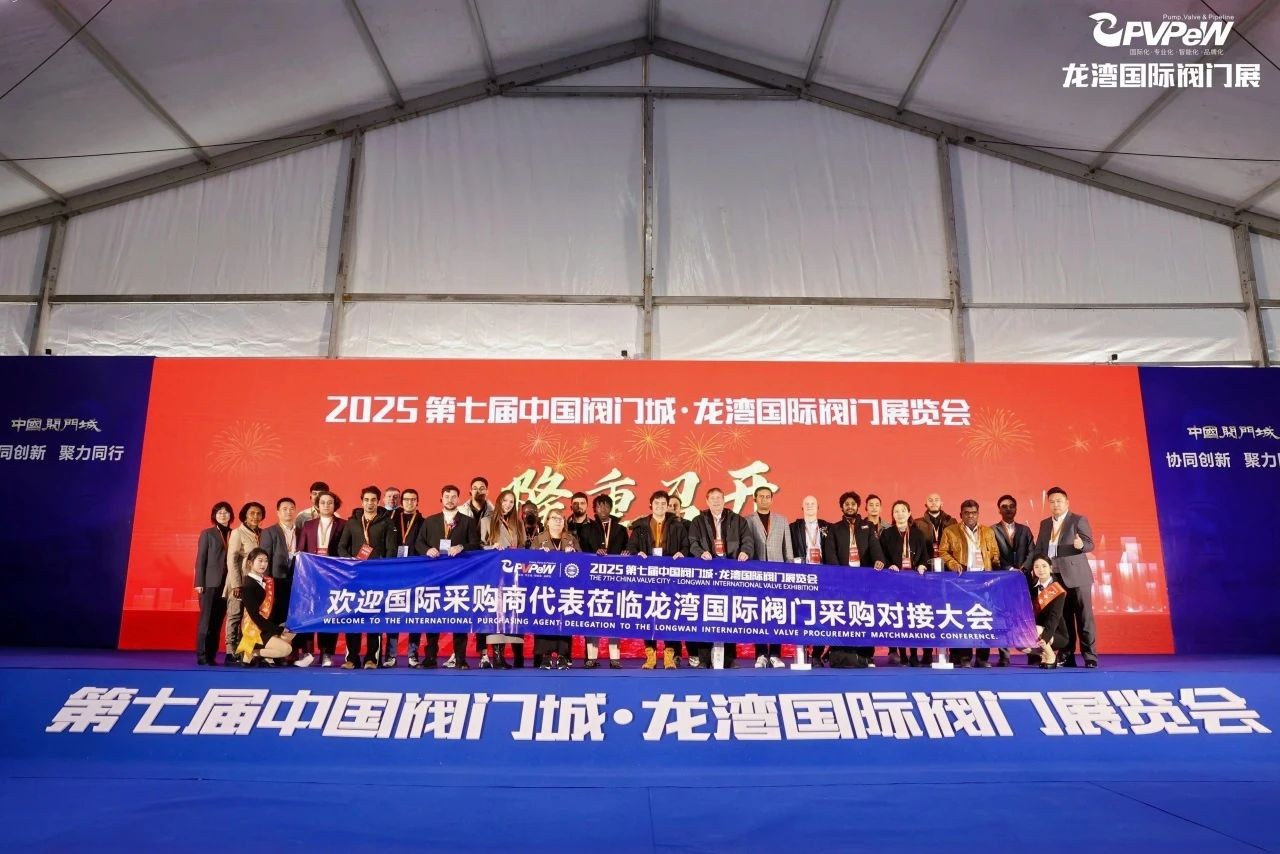 开年大展，万众瞩目|祝贺第七届中国阀门城·龙湾国际阀门展盛大开幕！(图19)