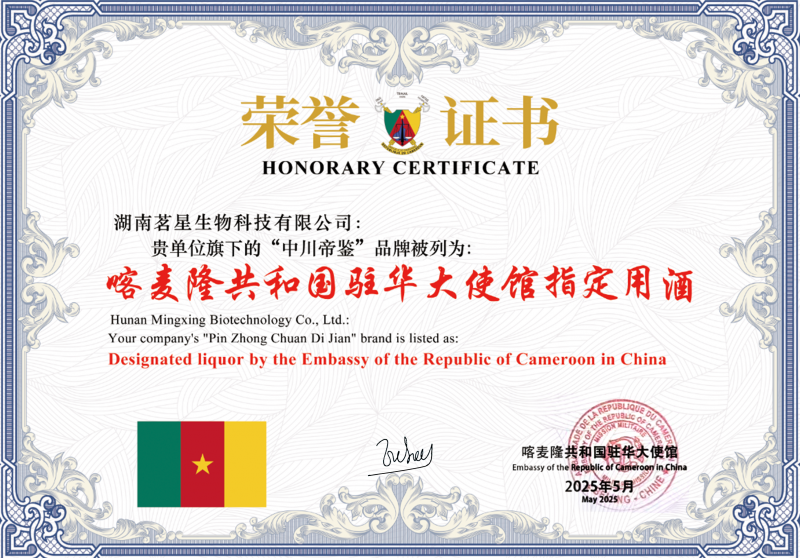 湖南茗星生物科技有限公司举办隆重拜师仪式(图3)